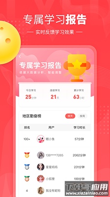 鲤鱼辅导(原小孩子点读)app最新版截图3