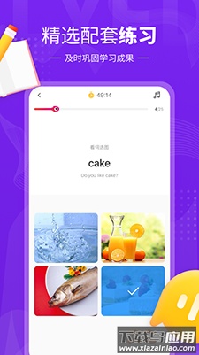 鲤鱼辅导(原小孩子点读)app最新版截图5