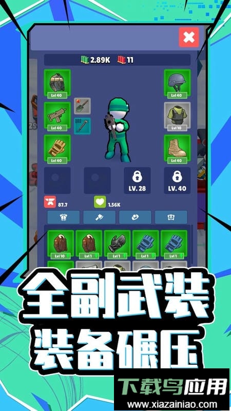 天命大反派手游最新版截图3