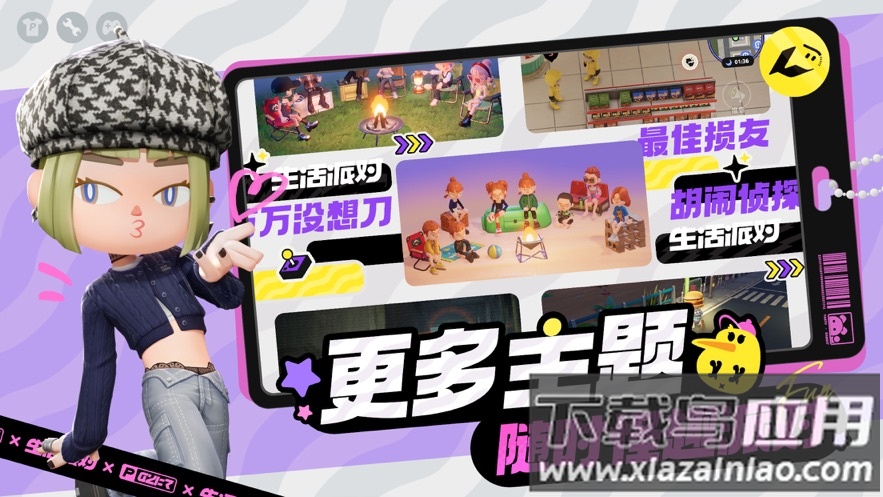 生活派对官方下载截图3