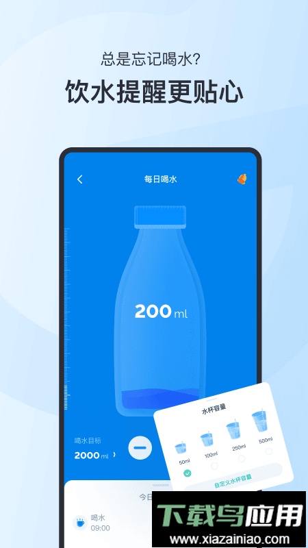 轻食Go手机版最新版截图3