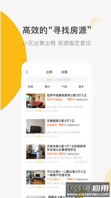 安家顾问app官方版截图3