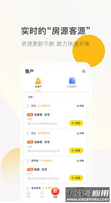 安家顾问app官方版截图4