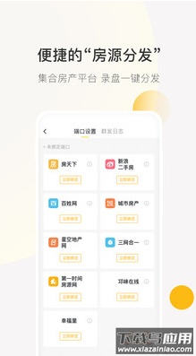 安家顾问app官方版截图5