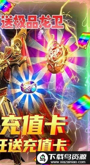 剑魂榜bt版截图1