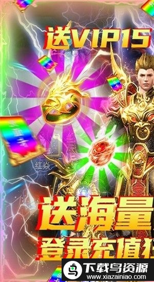 剑魂榜bt版截图4