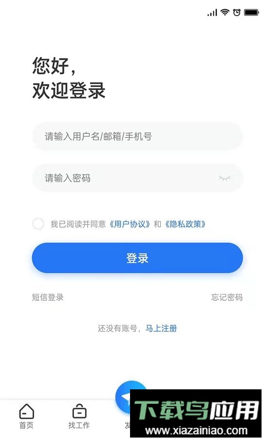 长治人才网客户端最新版截图2