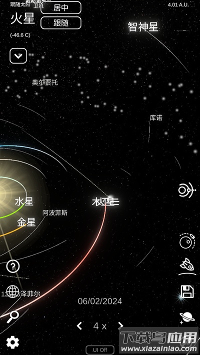 太阳系模拟器最新版下载截图3