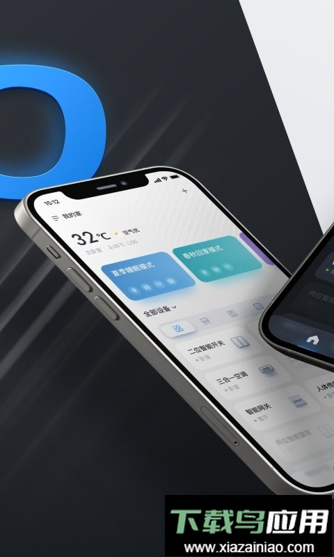 西蒙智联手机版最新版截图2