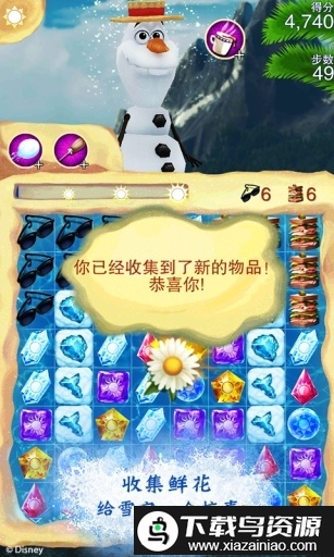 冰雪奇缘2游戏截图2