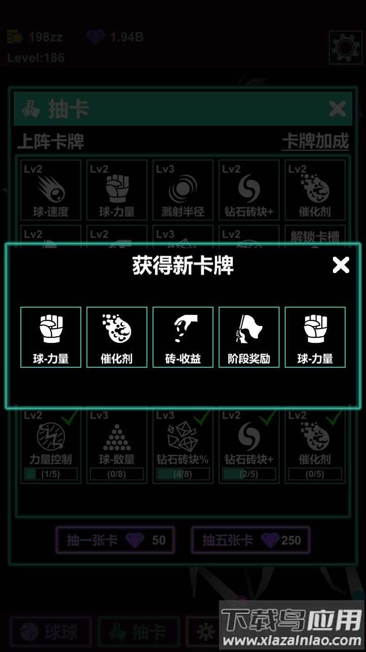 抽卡打砖块-物理弹球截图2