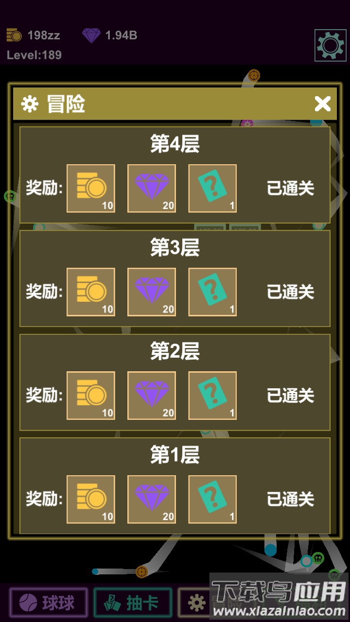 抽卡打砖块-物理弹球截图3