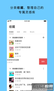 TOPYSapp截图3