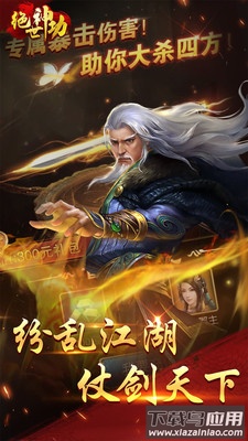 绝世神功下载截图4