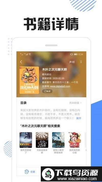 快搜猫官方版最新版截图1