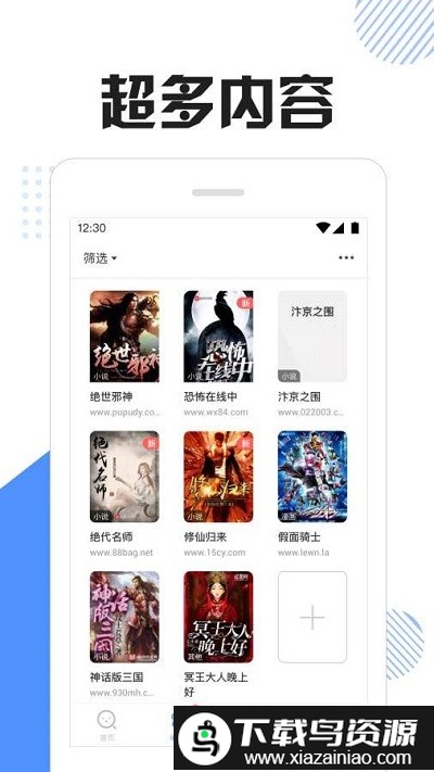 快搜猫官方版最新版截图2
