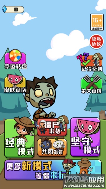 农夫有块地下载截图3