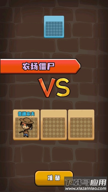 农夫有块地下载截图4