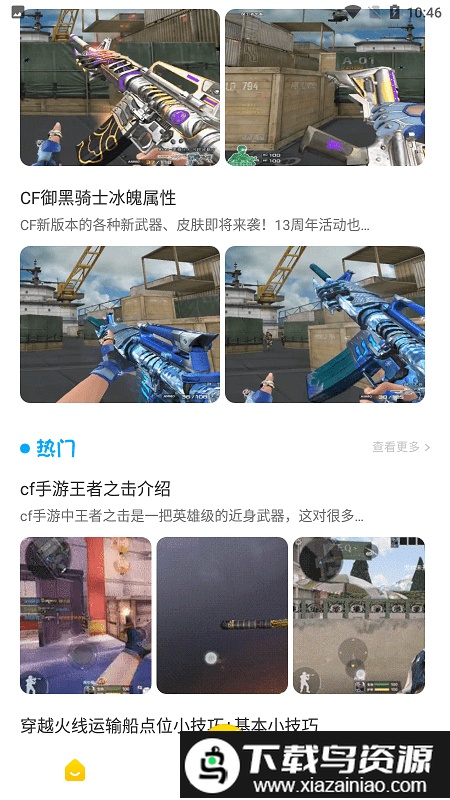 444乐园最新版截图3