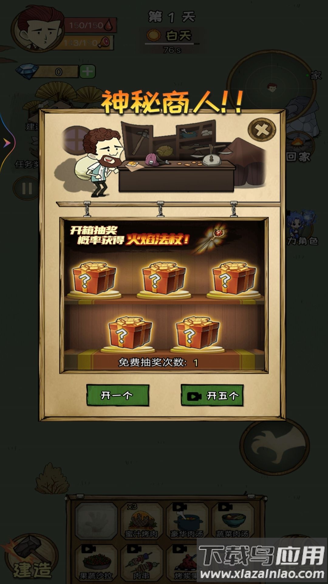 荒岛生存100天游戏截图1