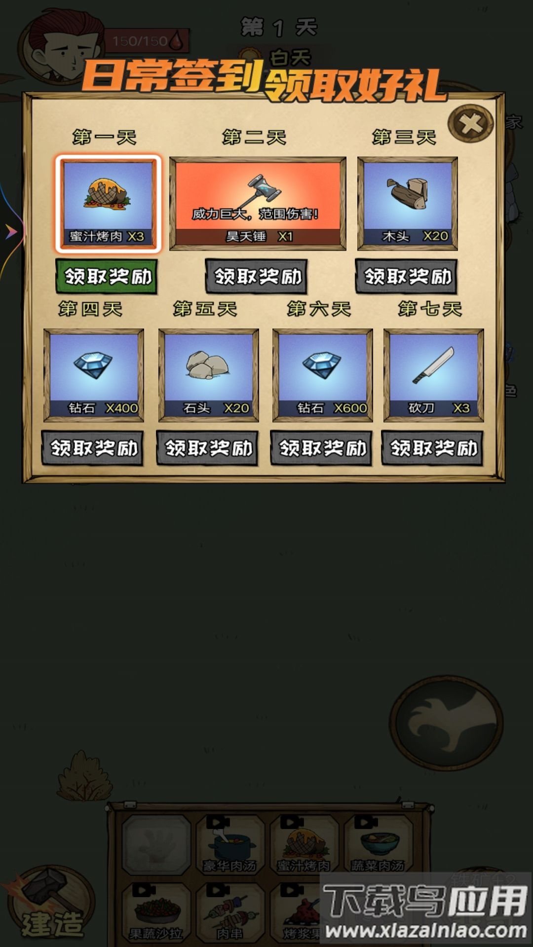 荒岛生存100天游戏截图2