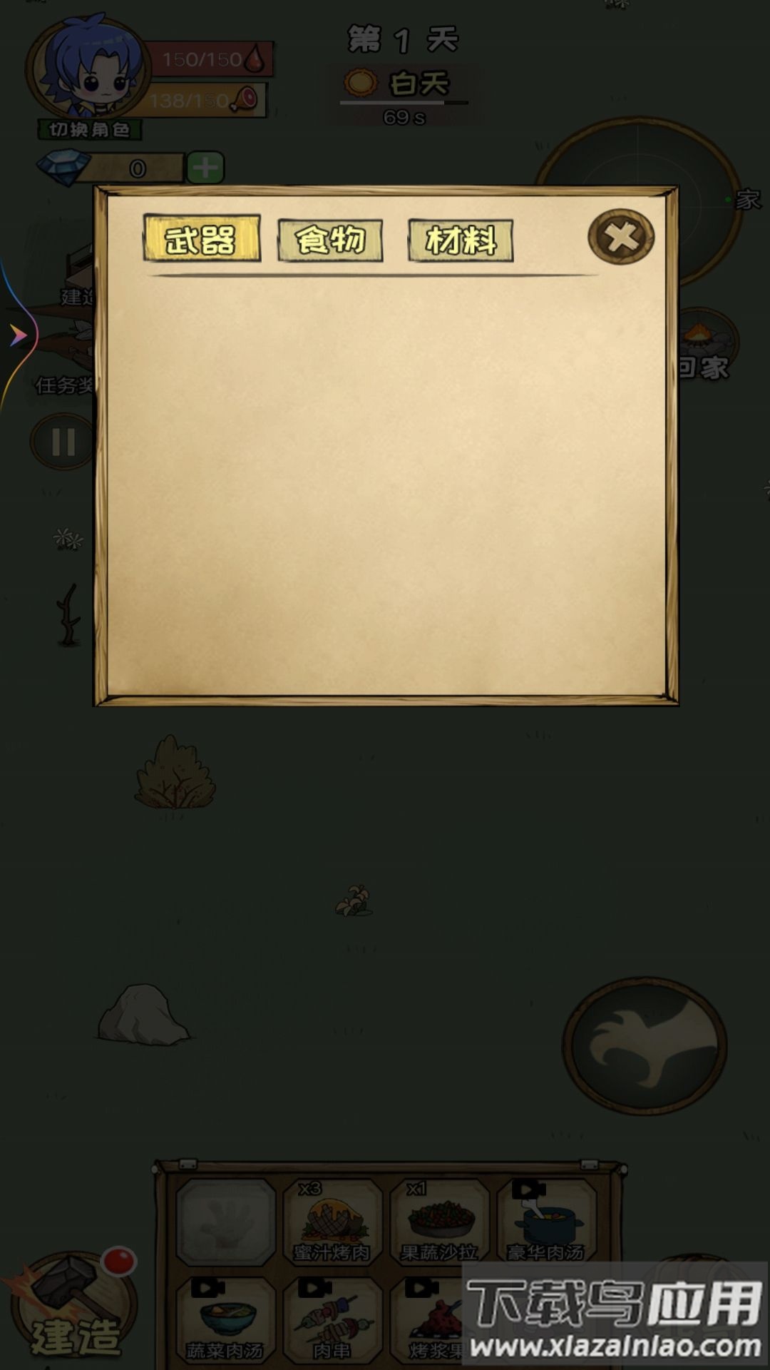 荒岛生存100天游戏截图3