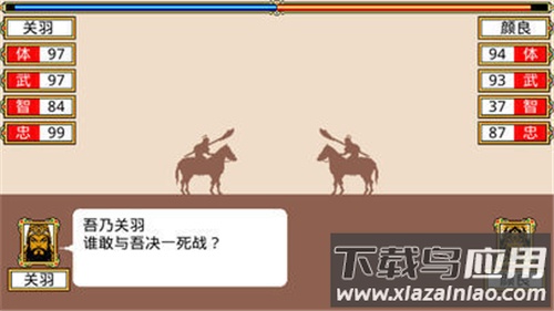 霸王卧龙传下载安卓版截图2