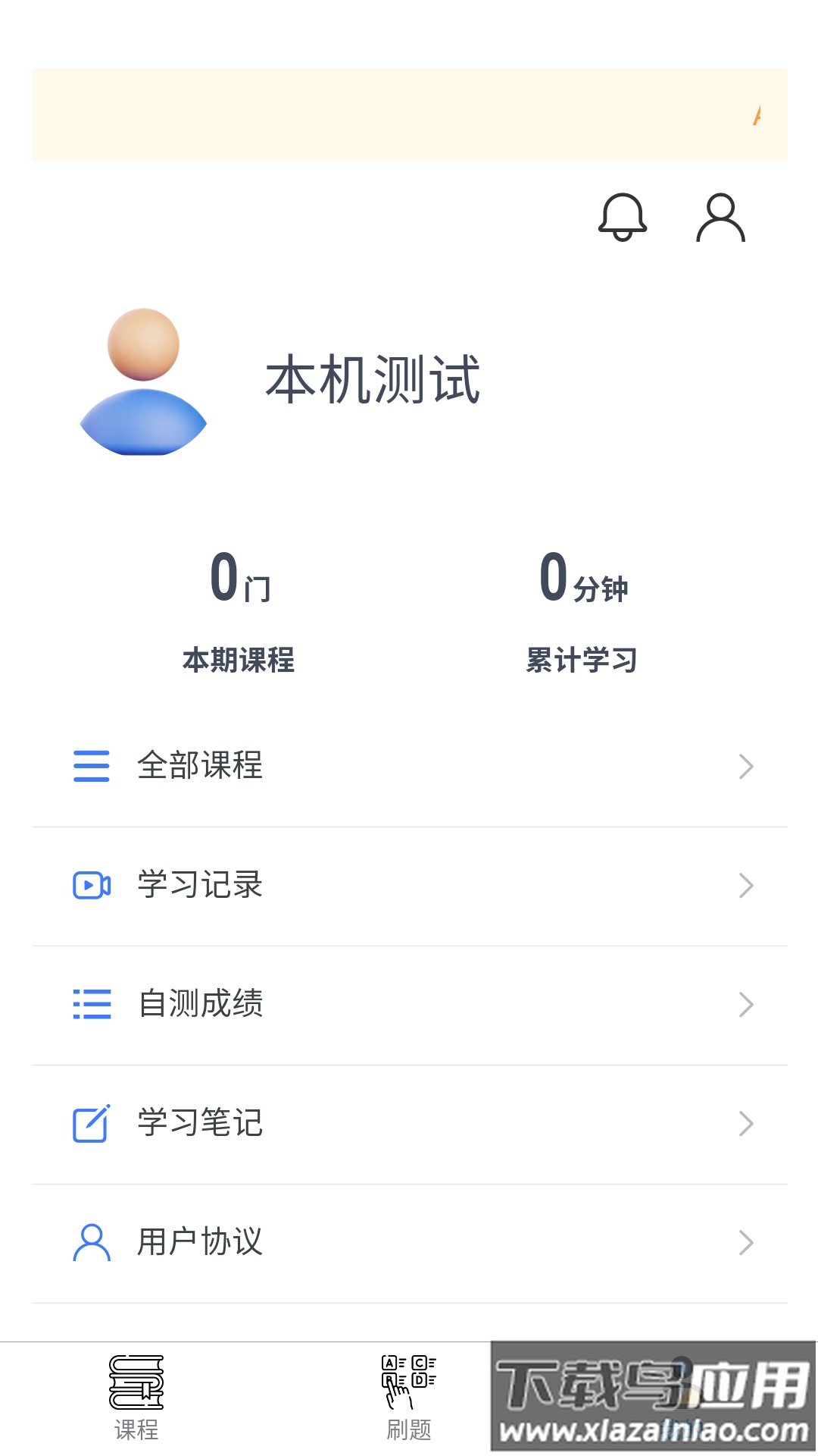桂课在线app截图3
