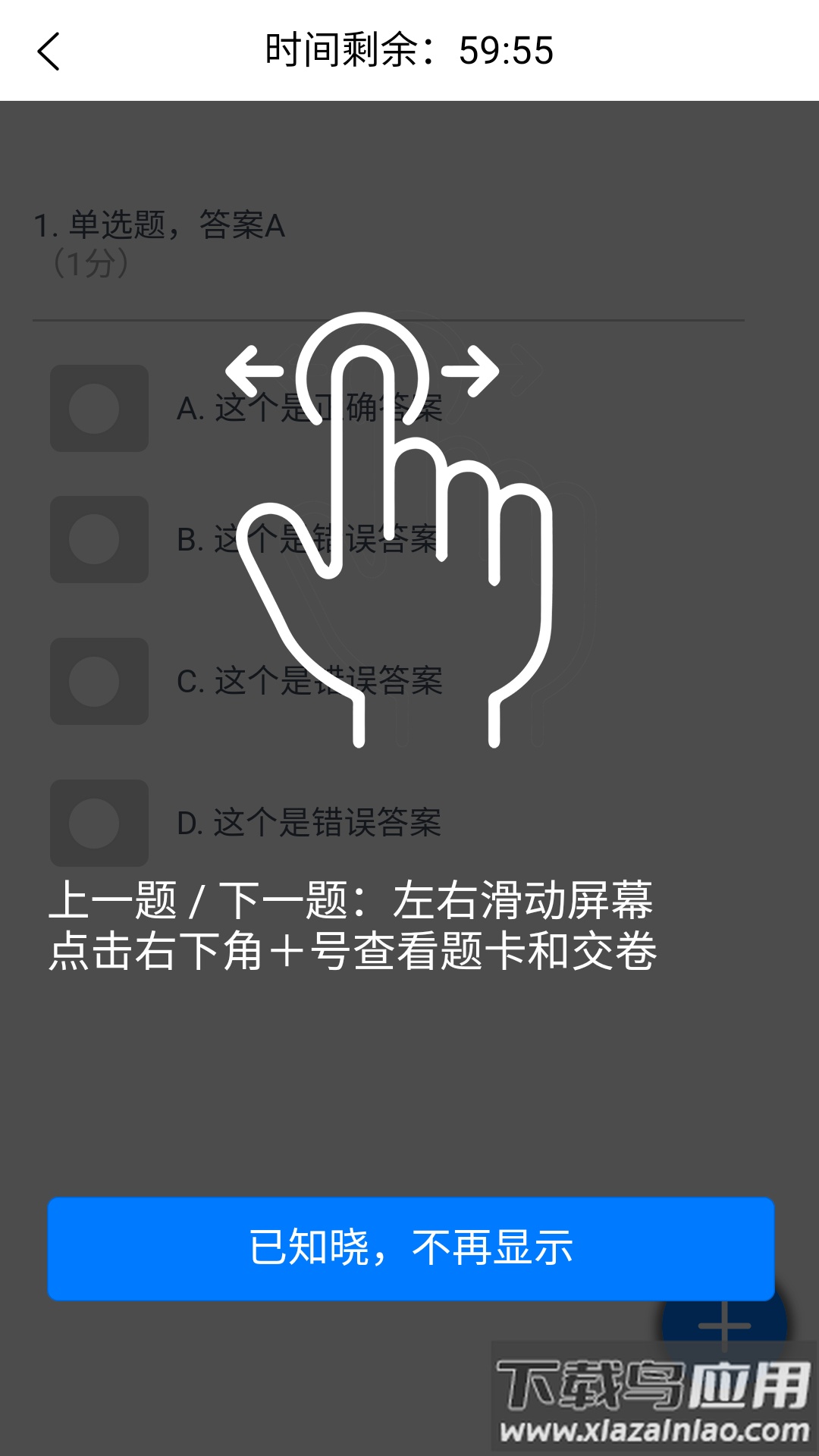 桂课在线app截图4