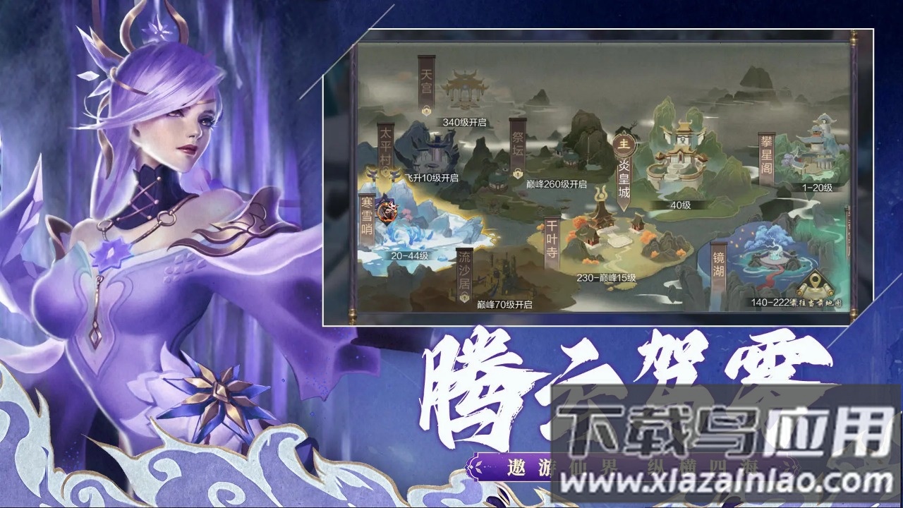 天魔录手游下载截图1