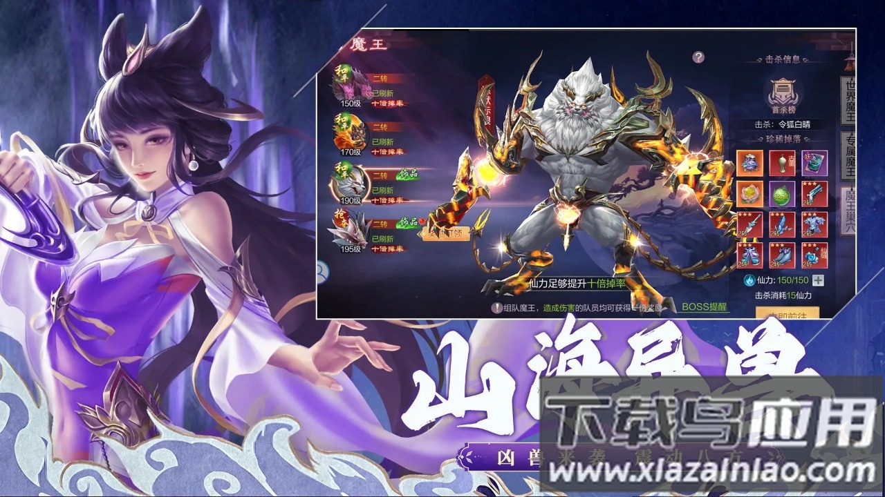 天魔录手游下载截图2