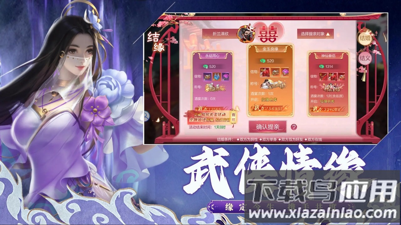 天魔录手游下载截图3