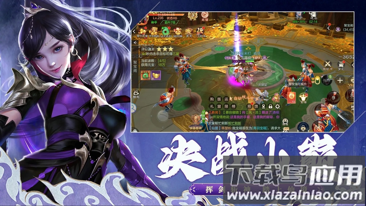 天魔录手游下载截图4