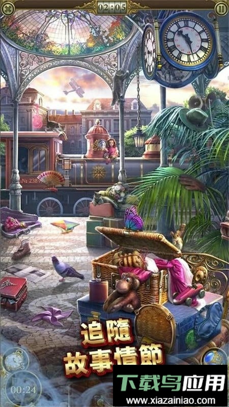 神秘之城寻物历险最新版最新版截图2