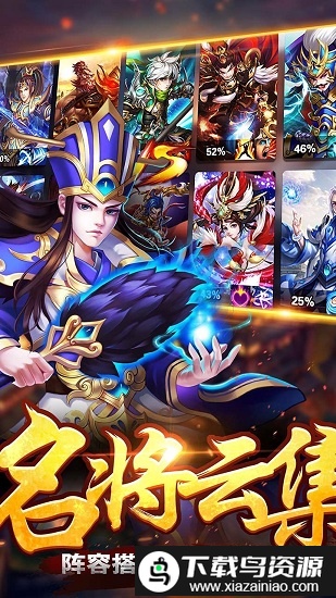 三国荣耀手游果盘版截图2