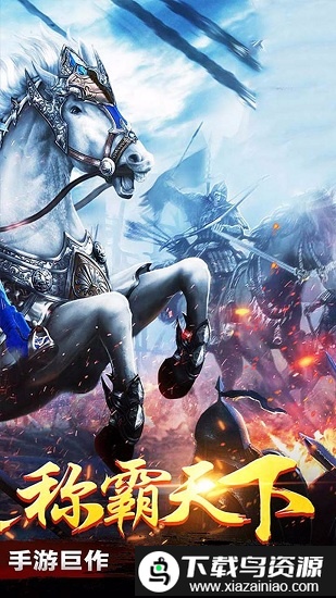 三国荣耀手游果盘版截图3