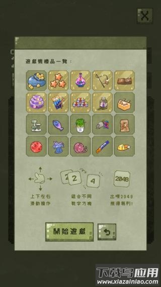 猫箱物语下载安装截图1