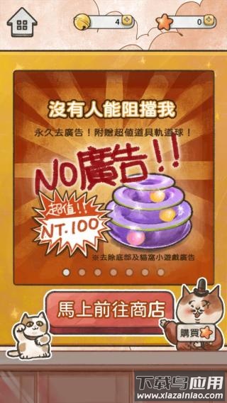 猫箱物语下载安装截图2