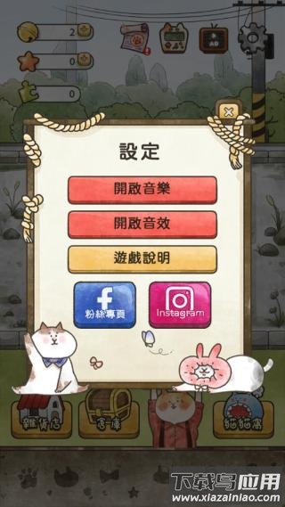 猫箱物语下载安装截图3