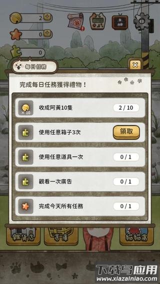 猫箱物语下载安装截图4