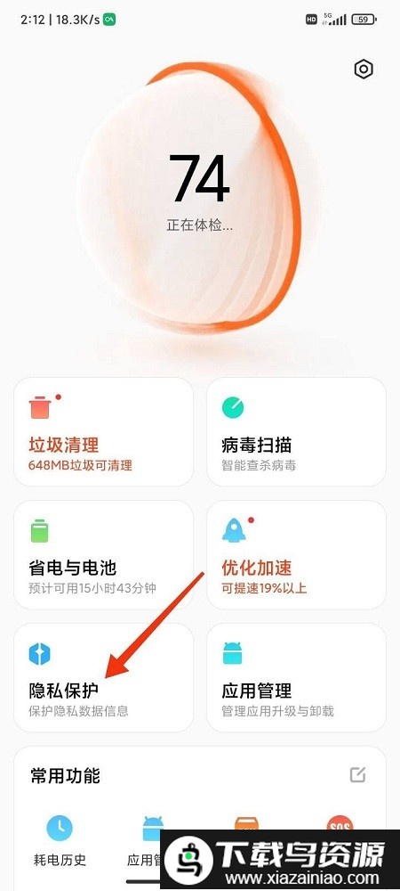 红米k50的弹幕通知app最新版截图2