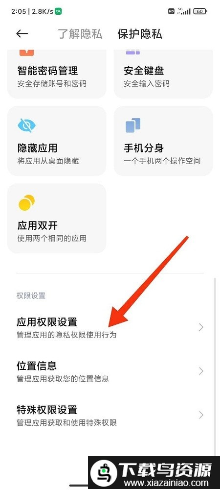 红米k50的弹幕通知app最新版截图3