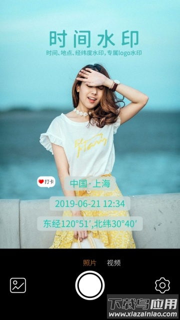 moco相机软件截图1