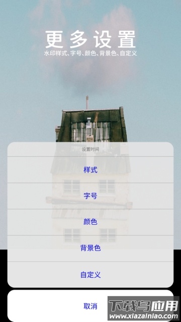 moco相机软件截图3