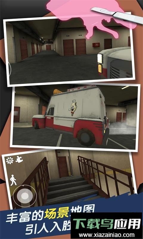 恐怖冰淇淋车手机版最新版截图1