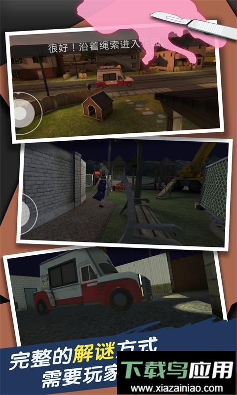 恐怖冰淇淋车手机版最新版截图3