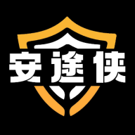 安途侠app