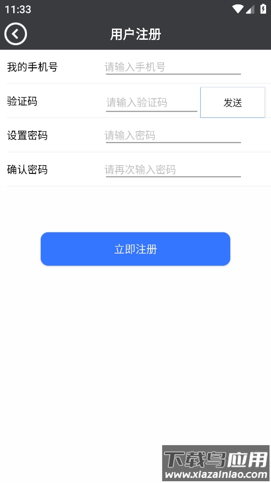安途侠app截图3