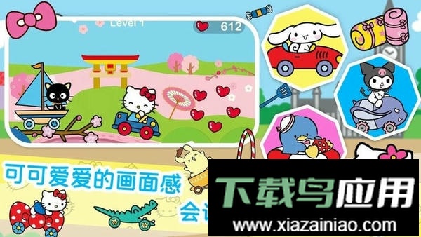 凯蒂猫梦幻家园最新版截图2