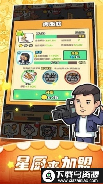 樱花夜市官方版截图2